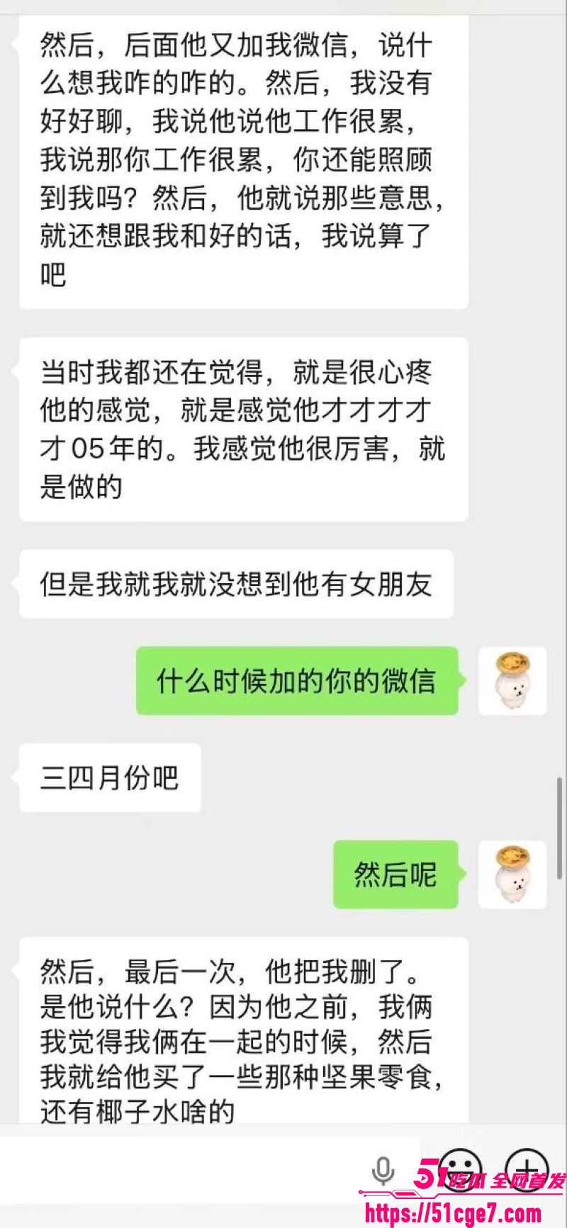 宜宾盖碗面渣男事件曝光 43