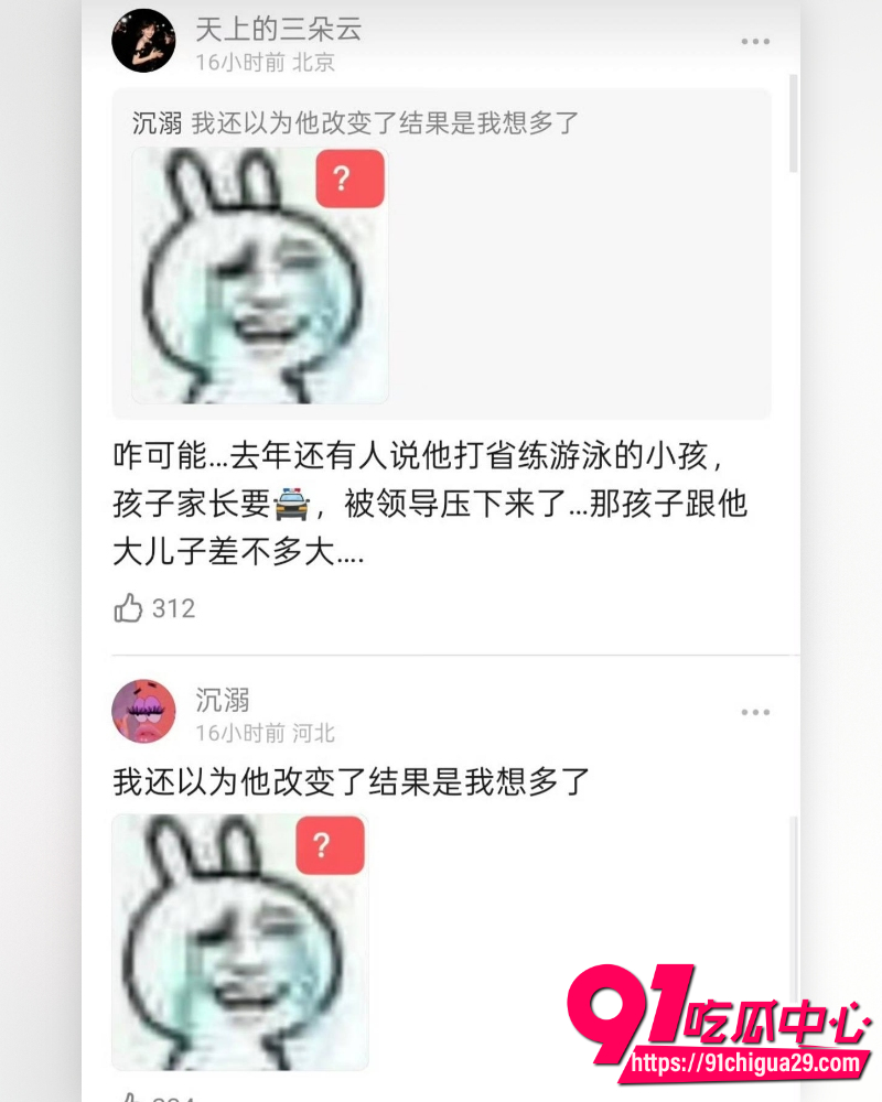 孙杨13岁私生子曝光 37