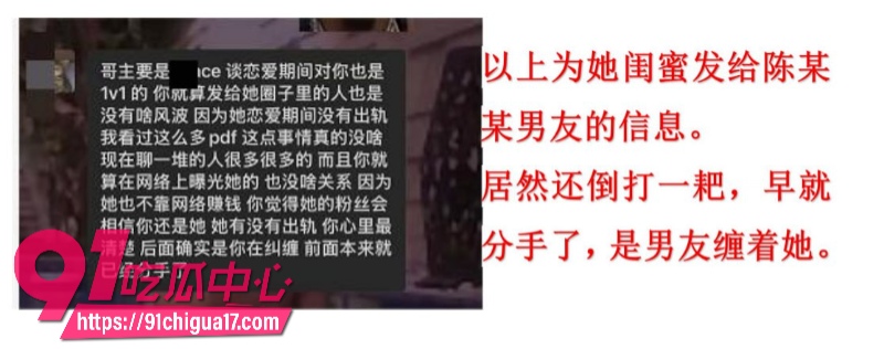 墨尔本拜金女留子陈某某脚踏多条船被前男友曝光7