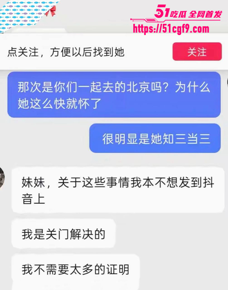 抖音百万粉网红哎呦喂你江哥丑闻曝光 11 拷贝 抖音百万粉网红哎呦喂你江哥丑闻曝光 11 拷贝