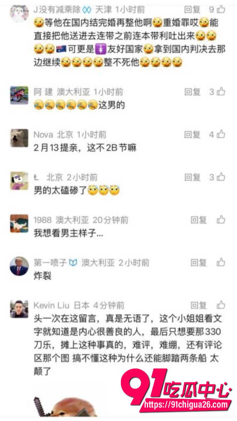 澳洲留学生Glen结婚才一个月就出轨13