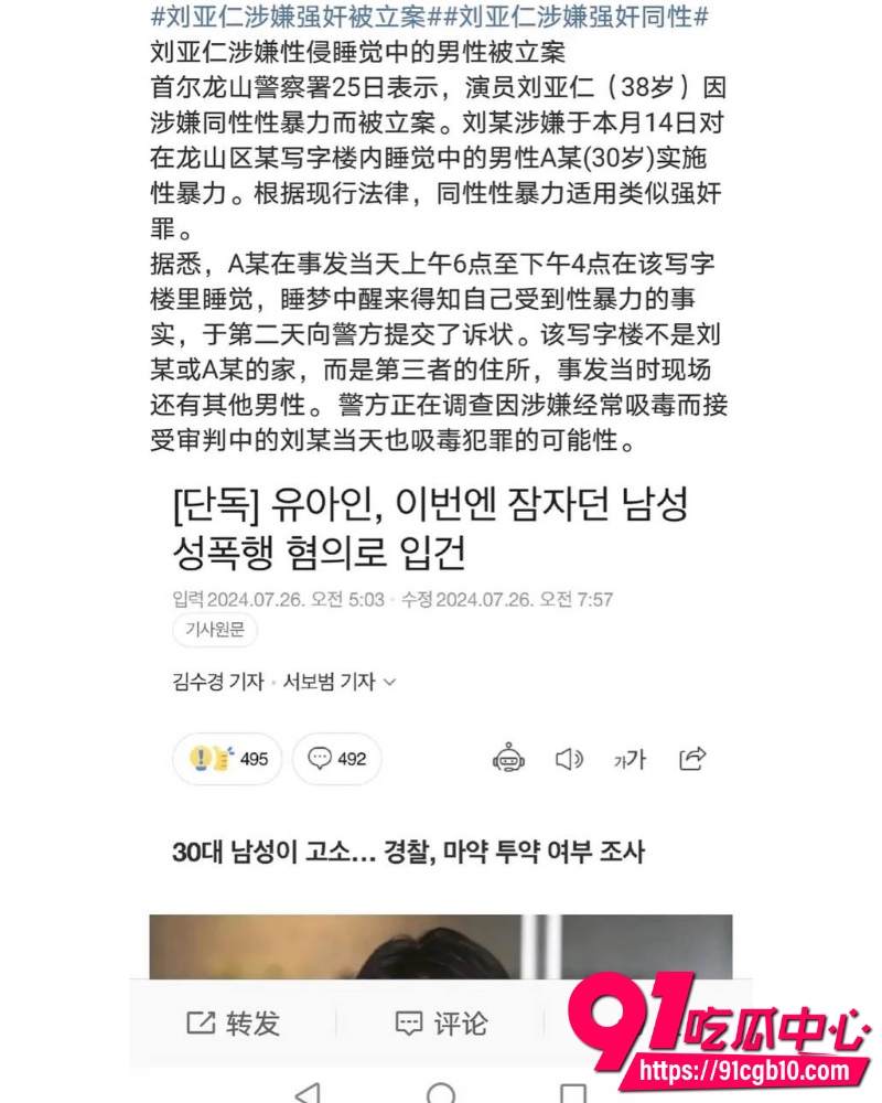 韩国影帝 刘亚仁 20