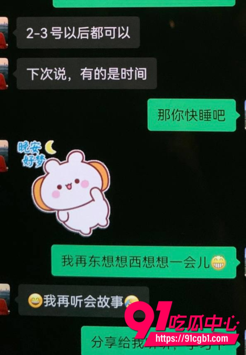 厦门大学附属中山医院医师许靖熠脚踏多条船被女友实名举报到工作单位17