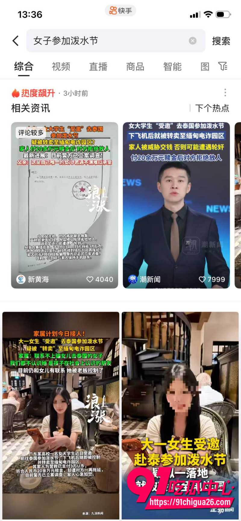 广东大一女生小阳受邀去泰国参加泼水节4