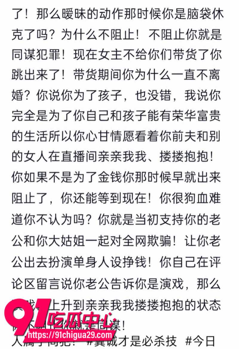 抖音700W粉丝女网红贵阳二小姐知三当三勾引杰少偷情被庄楚华实名举报20