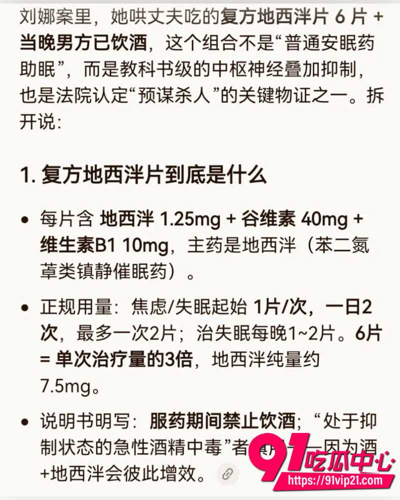 山东菏泽00后刘娜 12 山东菏泽00后刘娜 12