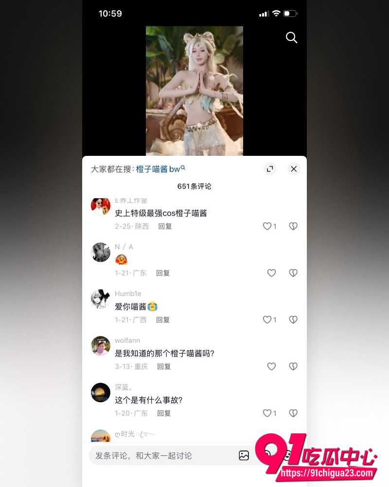 福利姬橙子喵酱 15