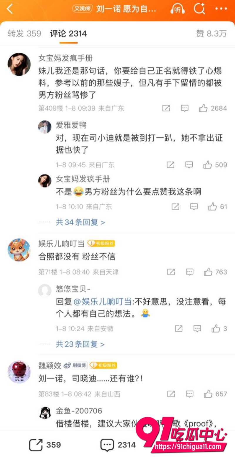 男星檀健黑料曝光12 男星檀健黑料曝光12