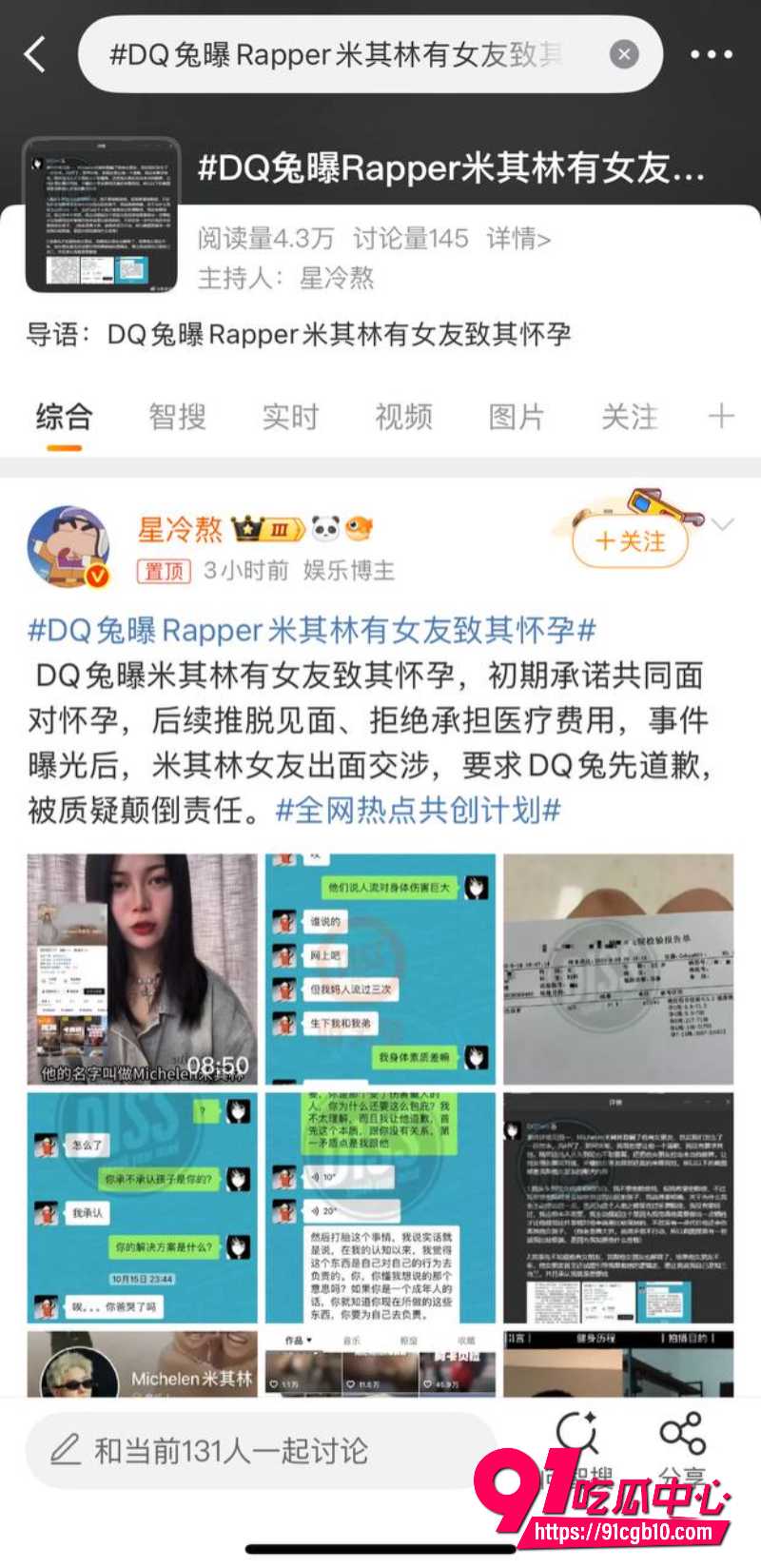 抖音女Rapper DQ兔5