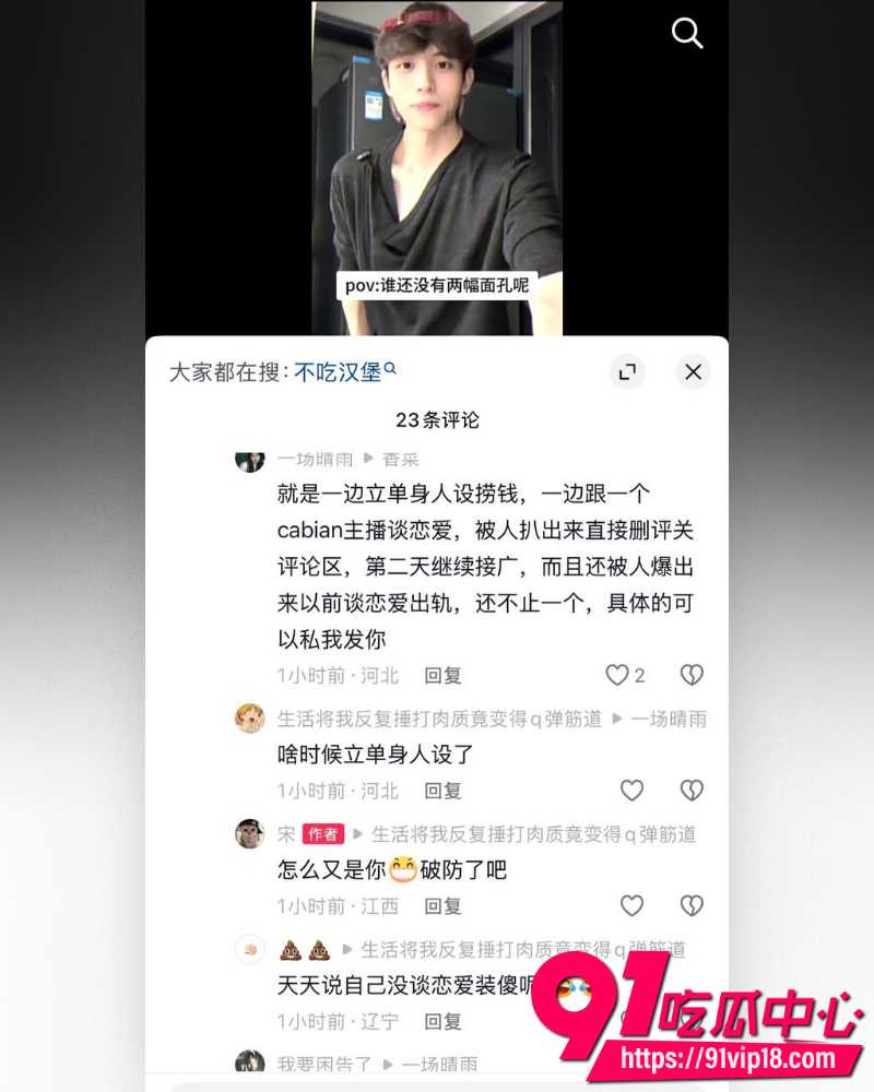 抖音网红不吃汉堡 12