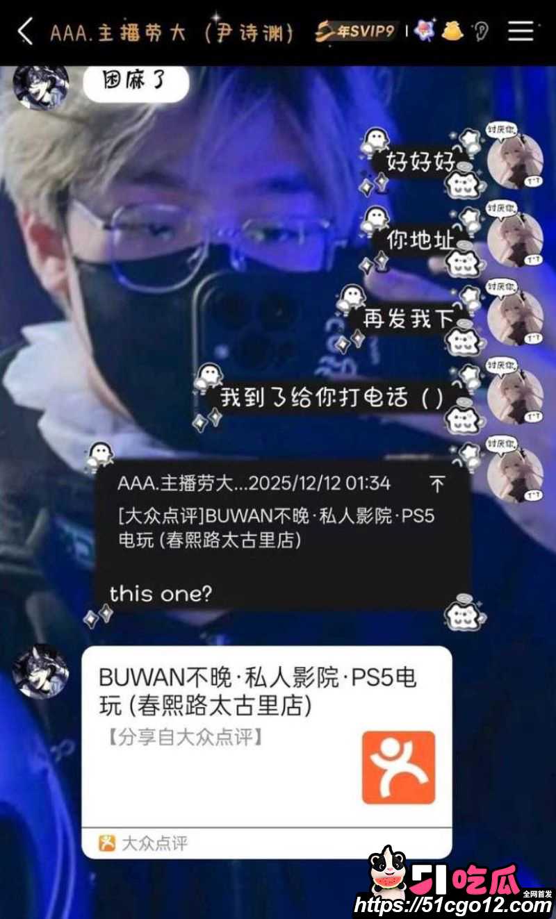 百万UP主黑猫大少爷再被实名投稿 12 百万UP主黑猫大少爷再被实名投稿 12