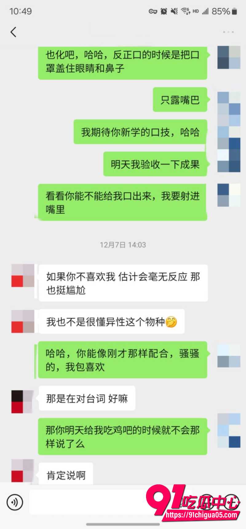 老虎菜14 老虎菜14