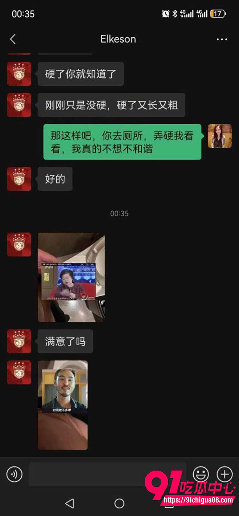 12猛男约炮少妇 8