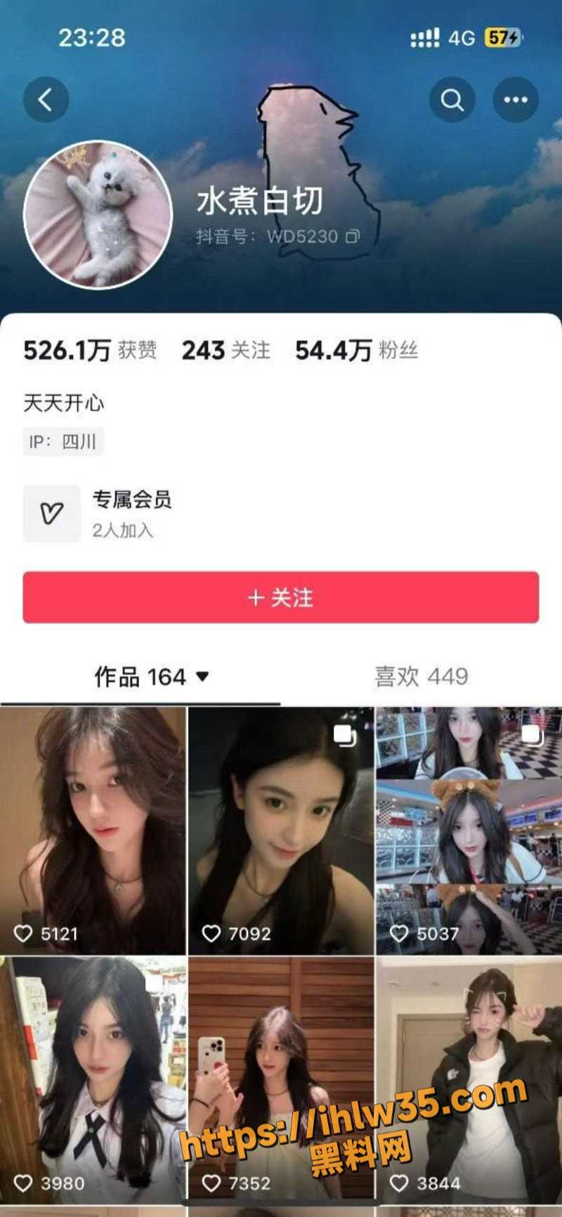 抖音50万粉丝网红 水煮白切 被曝光兼职做外围全国可飞 颜值网红女主播网络卖逼换保时捷！