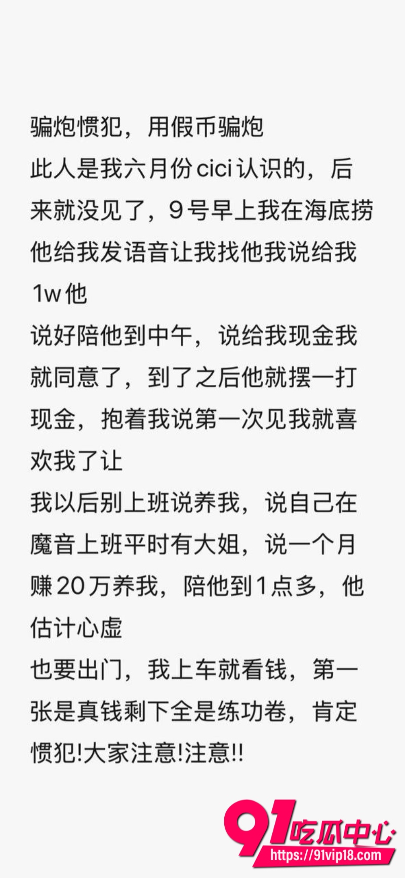 长沙女外围贝贝自曝被练功券白嫖一气之下曝光两人约炮自拍1 长沙女外围贝贝自曝被练功券白嫖一气之下曝光两人约炮自拍1
