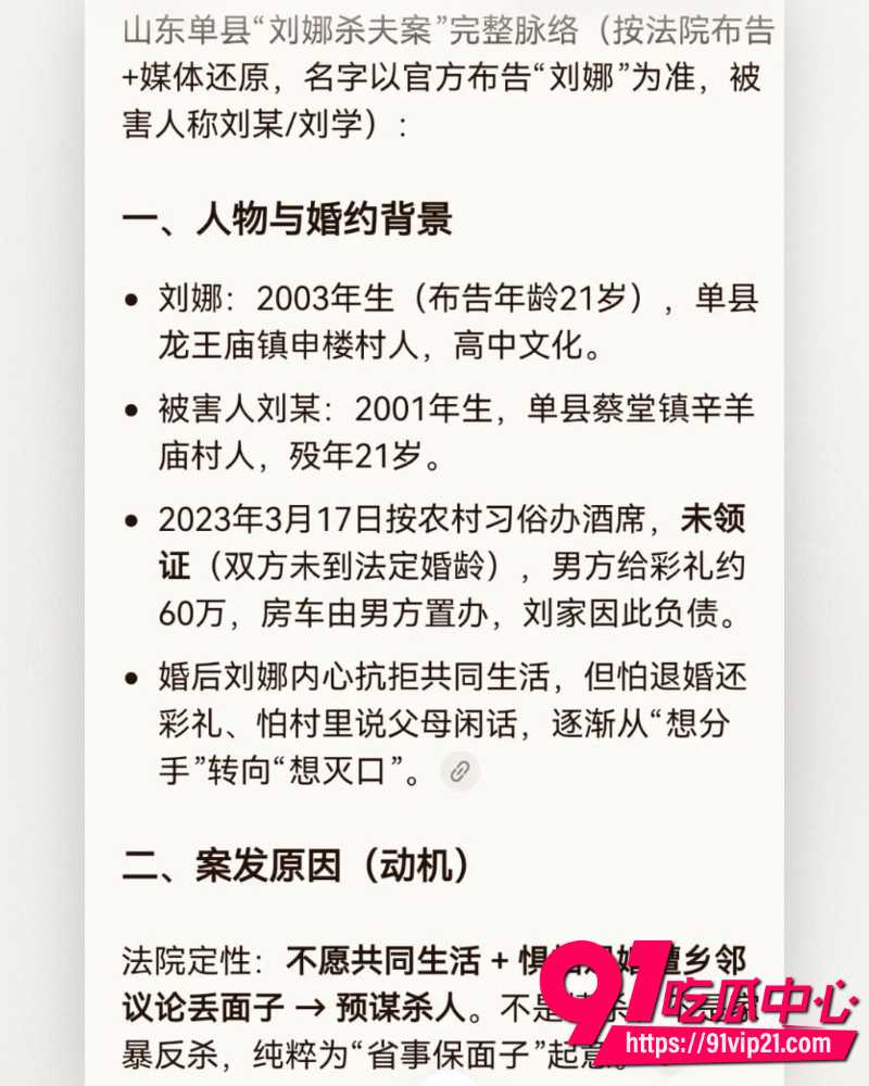 山东菏泽00后刘娜 14 山东菏泽00后刘娜 14