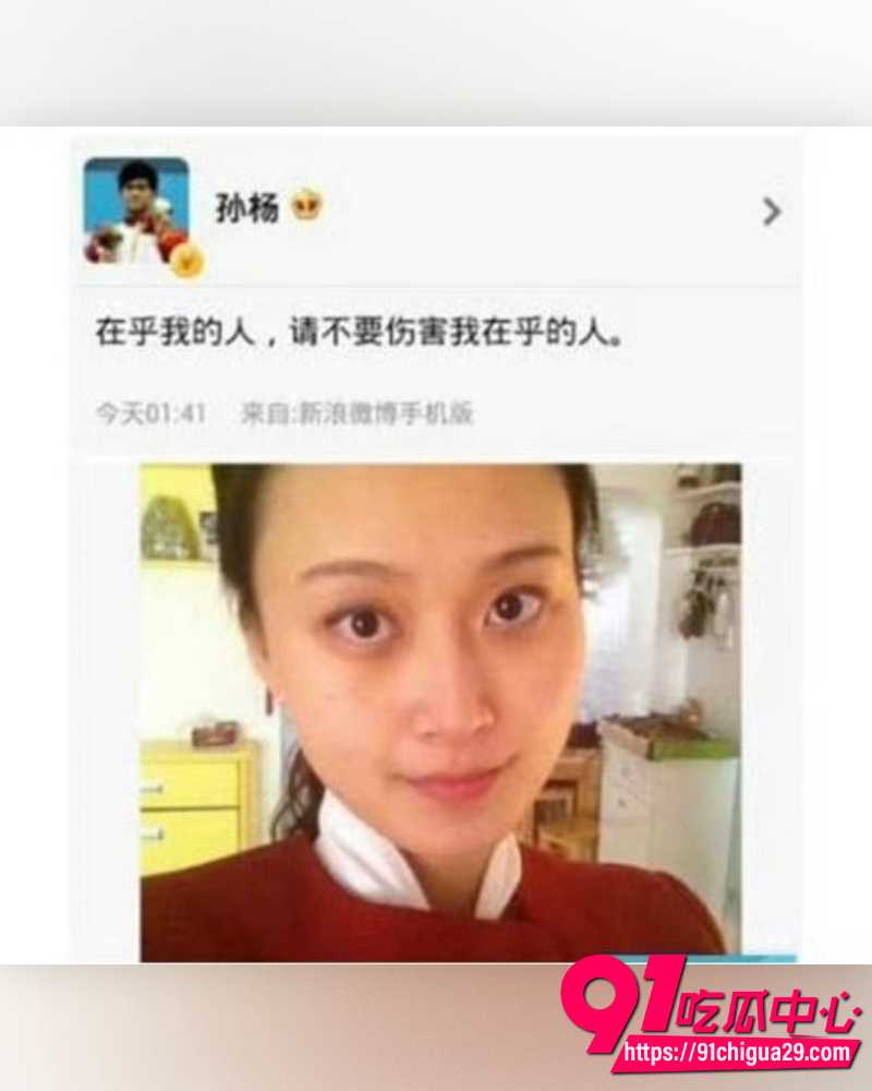 孙杨13岁私生子曝光 10