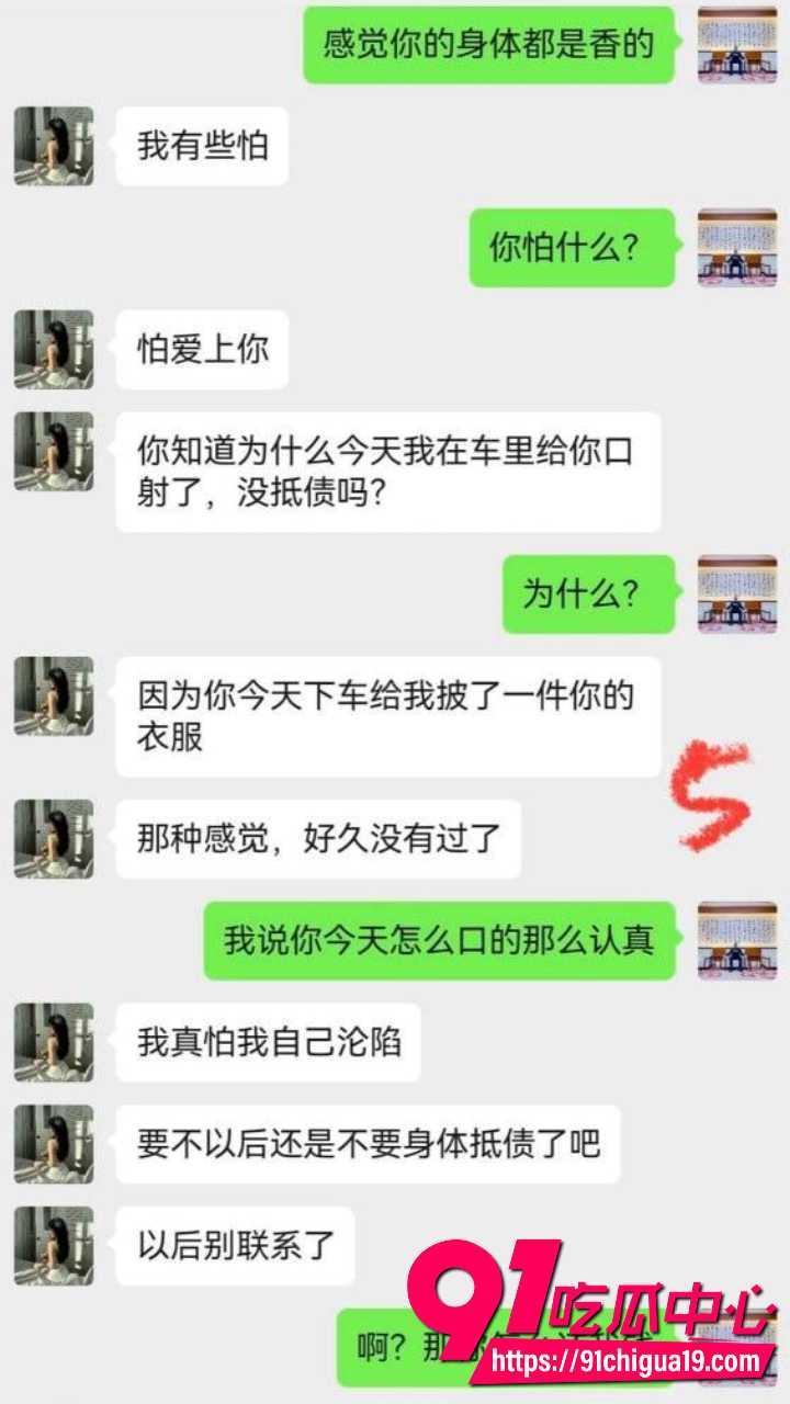 新婚少妇孙淼迷晕老公后跟债主当面开干26