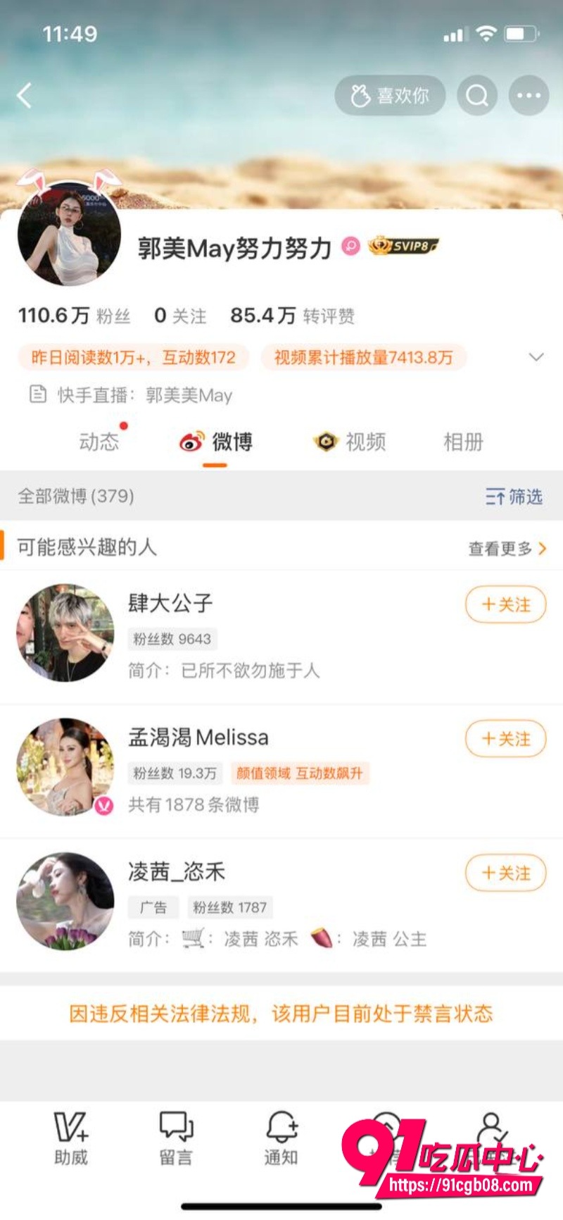 古早网红 郭美美 出狱两年 再提700万豪车炫富 1 古早网红 郭美美 出狱两年 再提700万豪车炫富 1