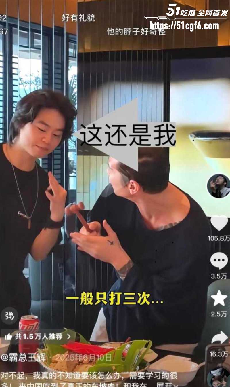 韩国网红 霸总王辉 黑历史全曝光 15
