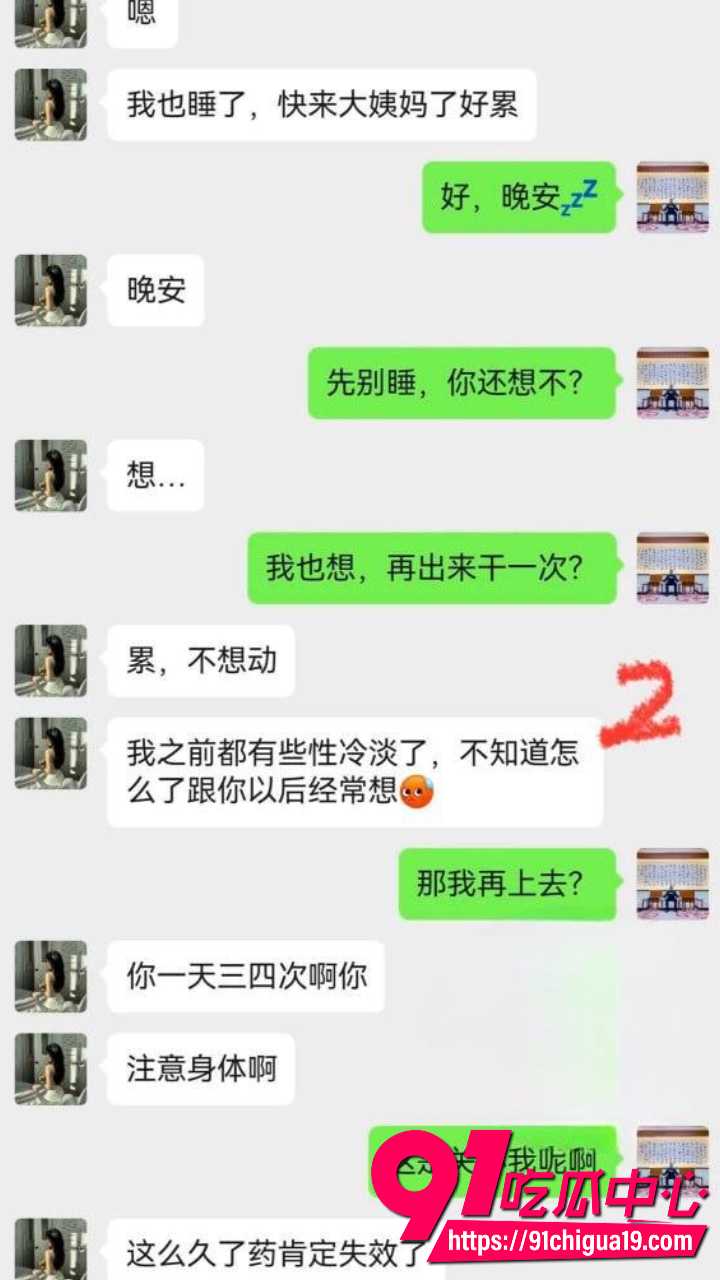新婚少妇孙淼迷晕老公后跟债主当面开干23