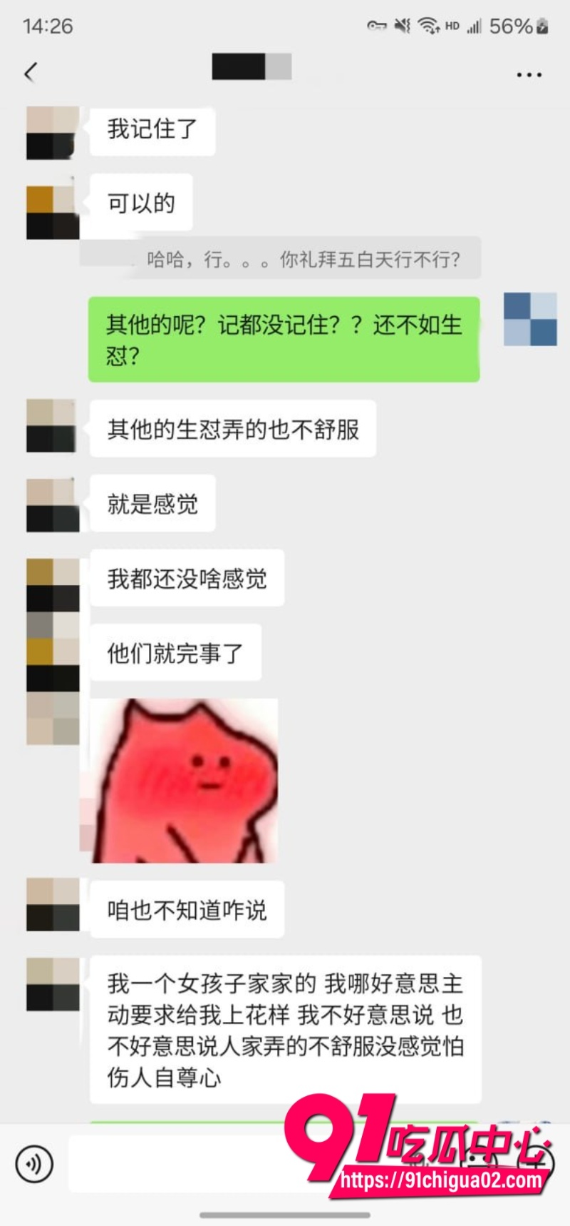 重磅回归 老虎菜 真实勾搭两年没被男人碰过的“怕疼“妹10
