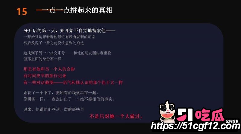 cos圈网红安然小主PPT吐槽前任 20 cos圈网红安然小主PPT吐槽前任 20