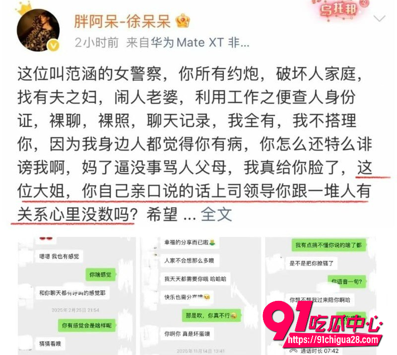 江苏盐城女警范涵8