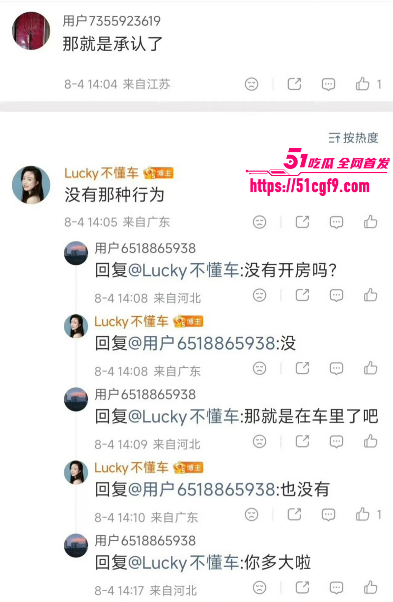 Lucky不懂车老公曝出轨视频029 Lucky不懂车老公曝出轨视频029