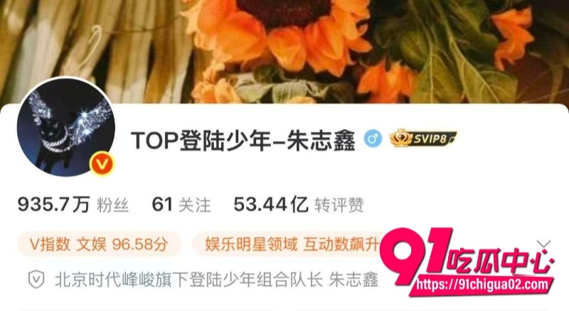 时代峰峻男团 成员 朱志鑫 点福利姬被发现22