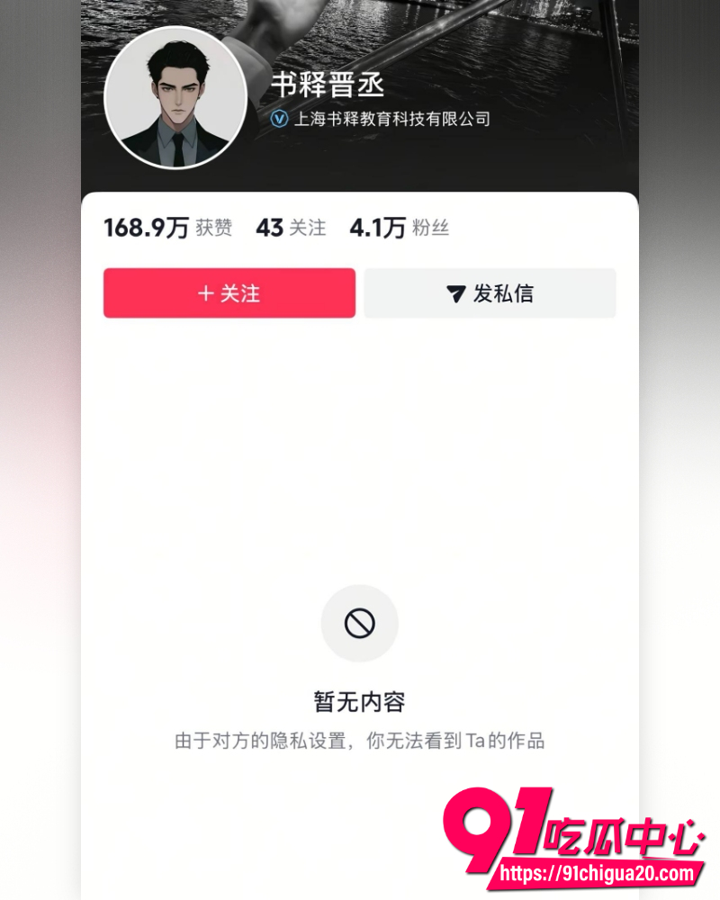 抖音主播书释晋丞深情人设崩塌 被曝让女友三度人流 转头无缝约炮留学生！