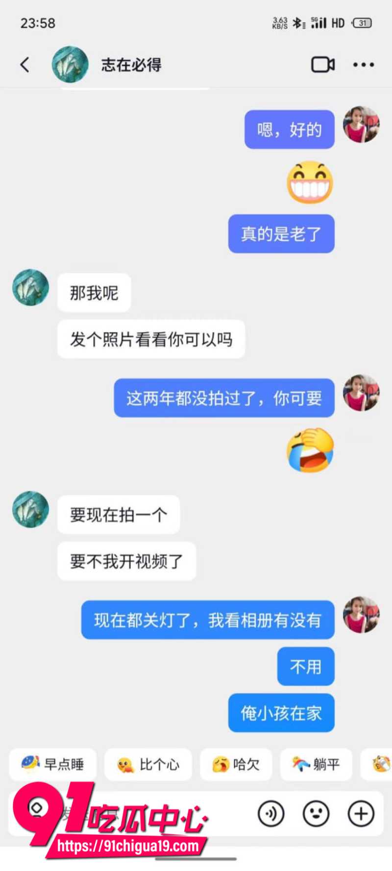河南南阳玉器店已婚男梁利剑出轨王燕13