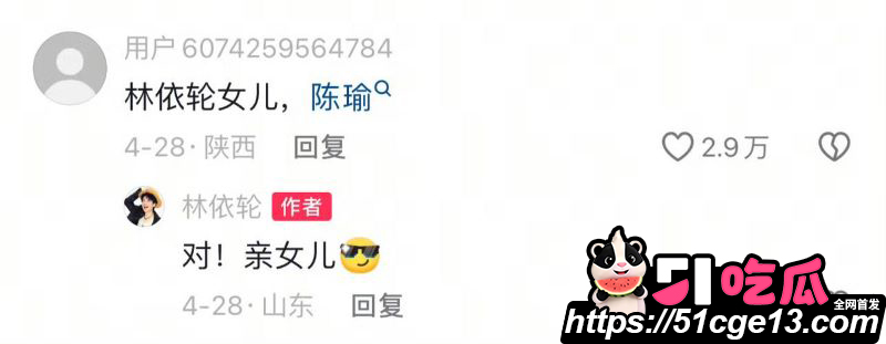 林子濠官宣华裔超模陈瑜 21