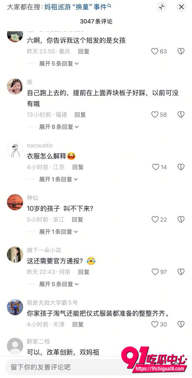 莆田什石村妈祖巡游现场视频3