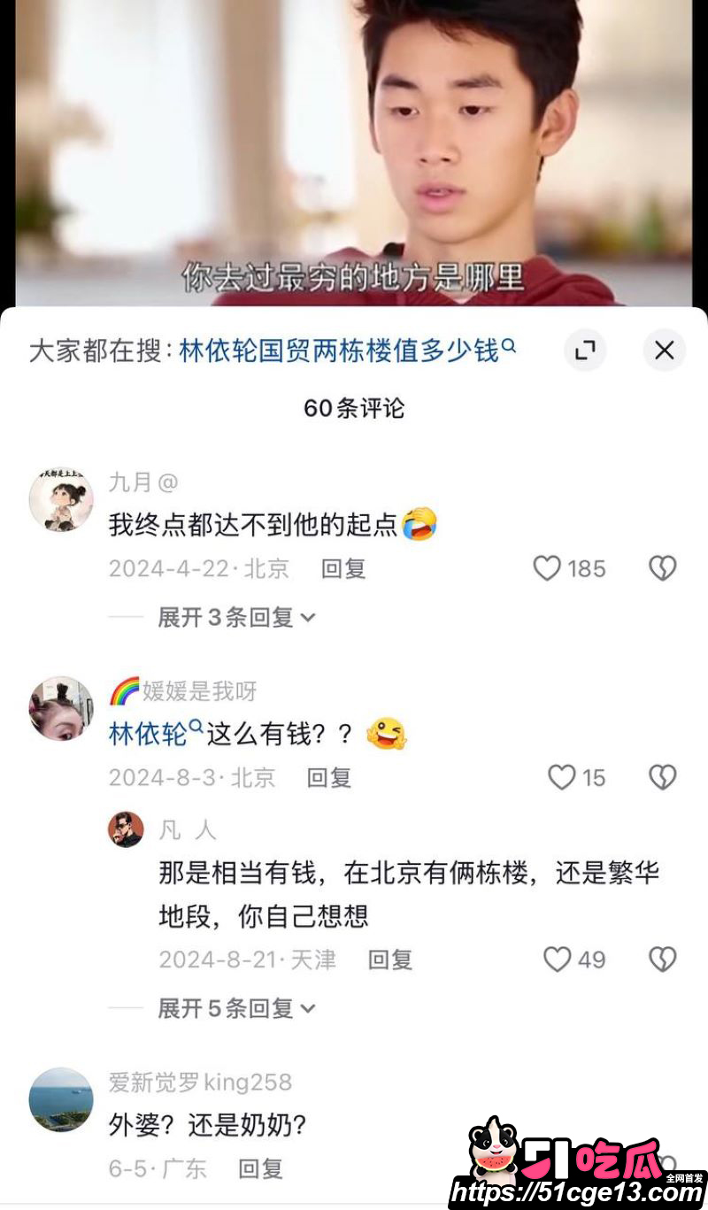 林子濠官宣华裔超模陈瑜 27
