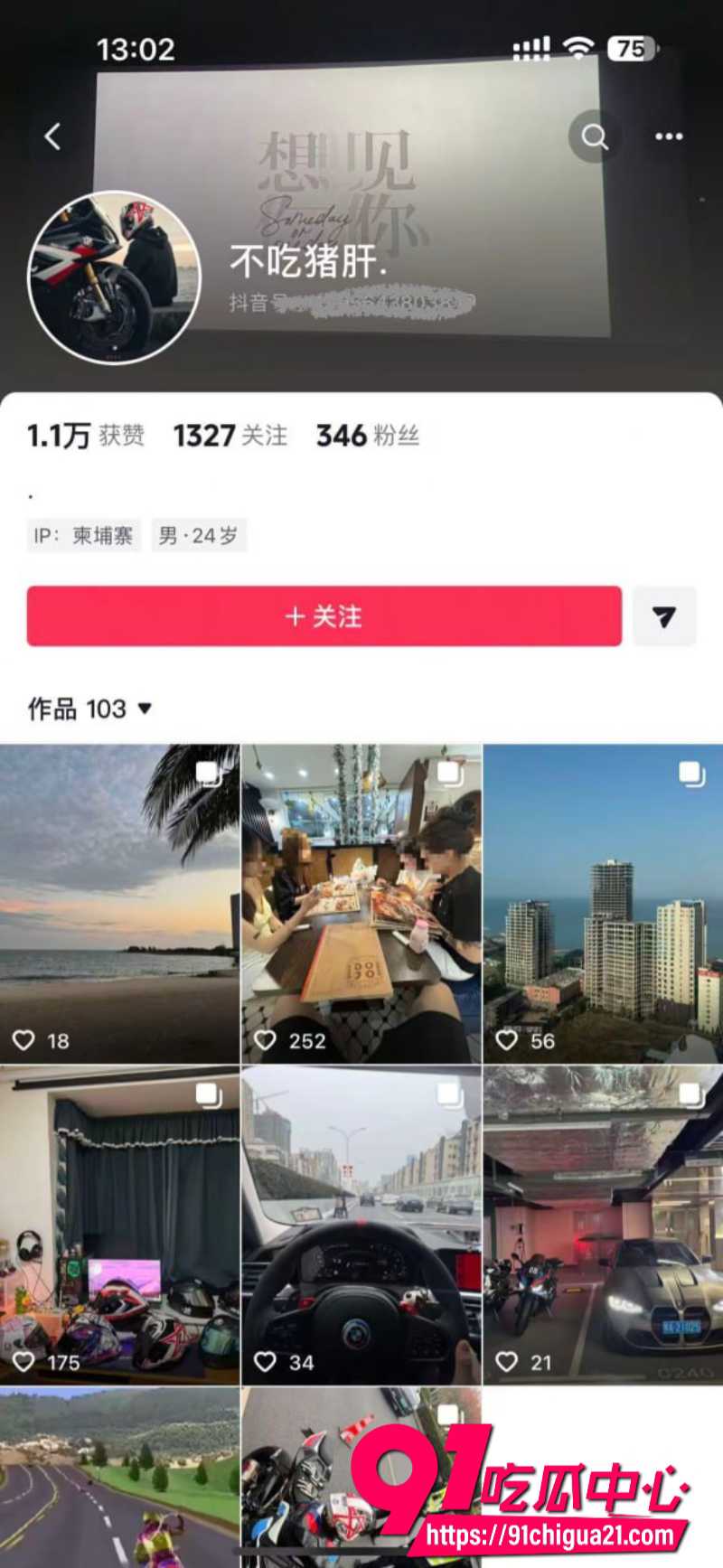 柬埔寨盘总不吃猪肝9