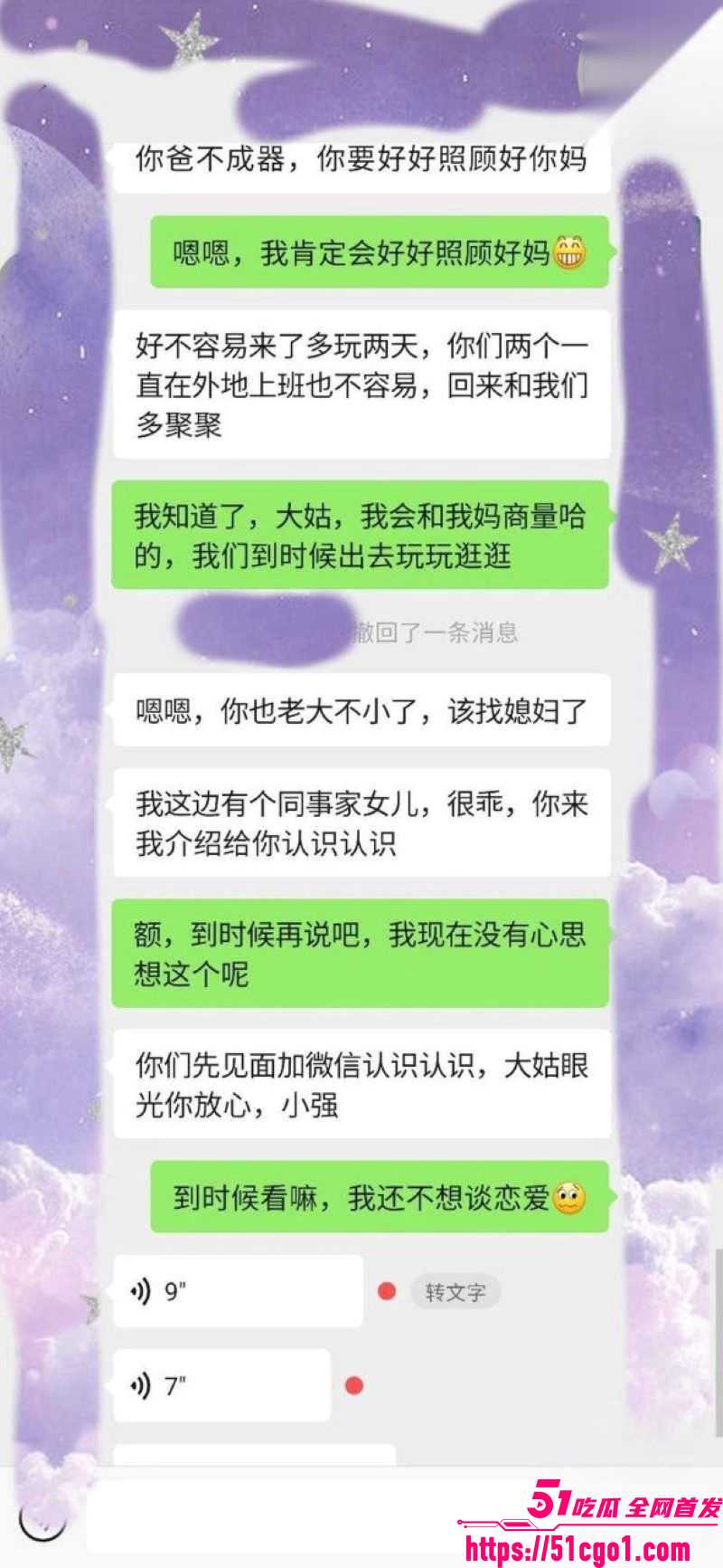 海角乱伦大神淫荡母后 8 海角乱伦大神淫荡母后 8