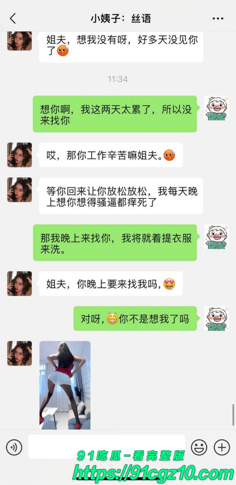 小姨子洗衣艳舞黑丝挑逗1.jpg