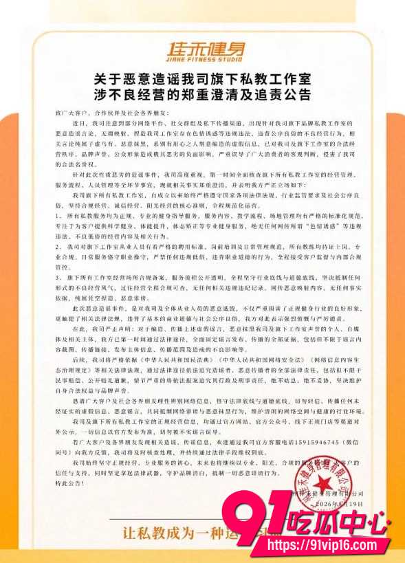 广州佳禾健身房惊爆壮男全裸私教训练！肌肉猛男脱光用器械猛烈开发后庭 堪称健身界最禁忌的后庭派对