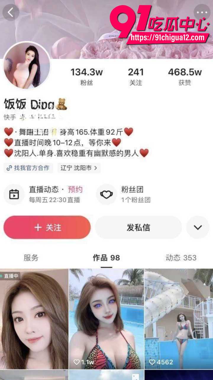快手百万网红饭饭Ding不雅视频流出 1 快手百万网红饭饭Ding不雅视频流出 1