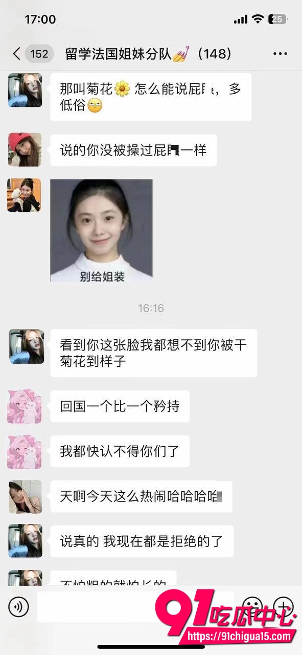 牢a曝光留学生乱象后续法国小分队再上热搜17