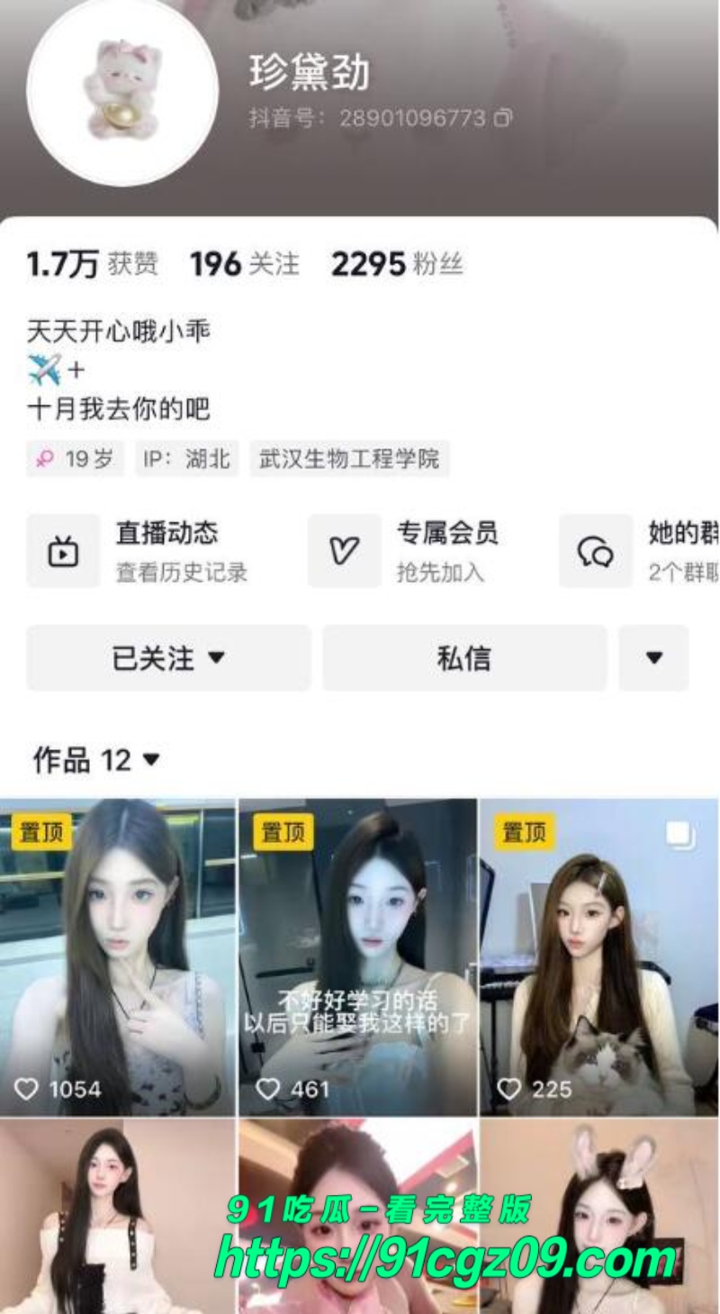 抖音气质美女珍黛劲定制福利私拍 抠穴自慰娇喘淫骚 胴体曼妙诱惑十足！
