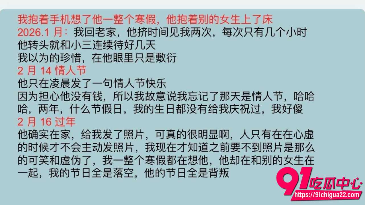 渣男用外公去世骗跨年15 渣男用外公去世骗跨年15