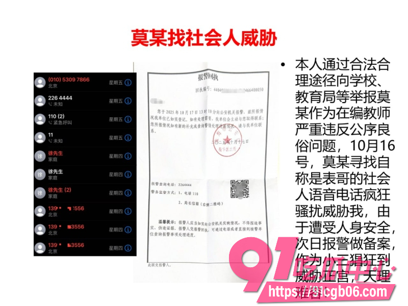 珠海金凤小学老师 莫莉19