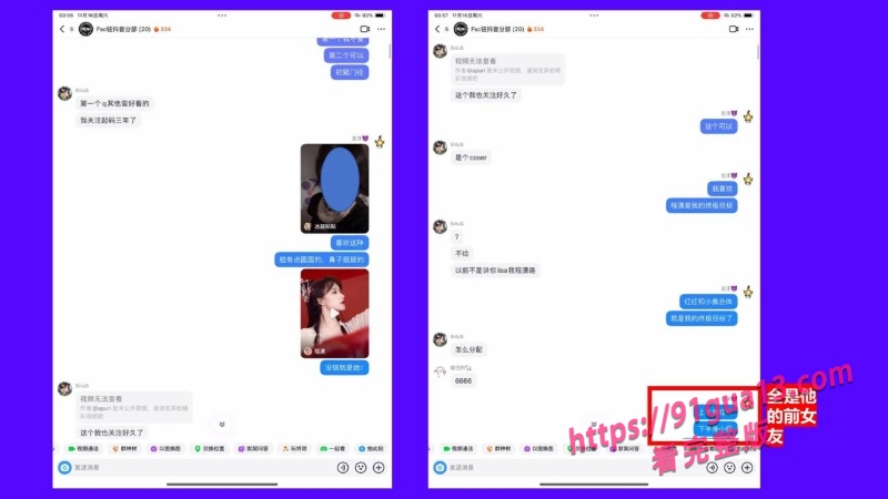 桂林理工街舞副队长莫俊伟约炮翻车 被曝光69页PPT全校流传! 配图64