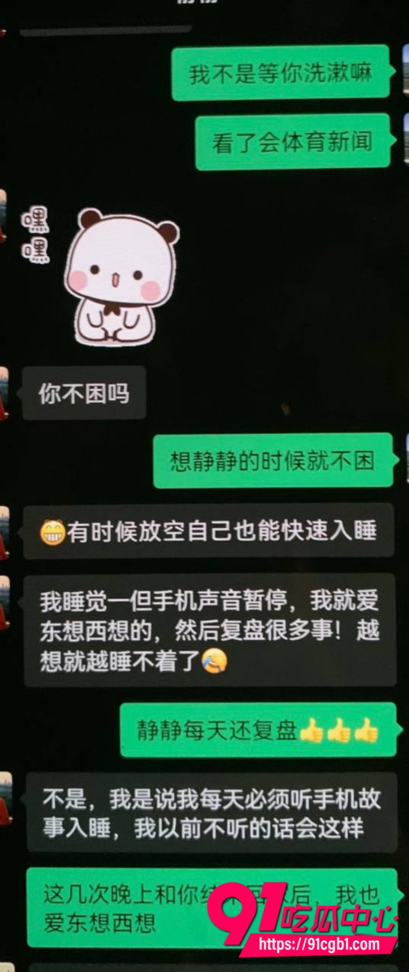 厦门大学附属中山医院医师许靖熠脚踏多条船被女友实名举报到工作单位13