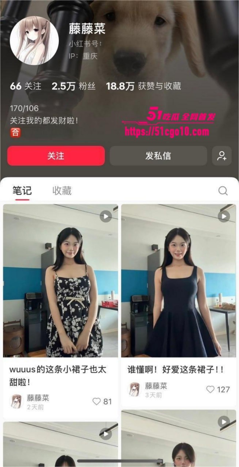 抖音网红 藤藤菜   涉嫌色情遭封号 1