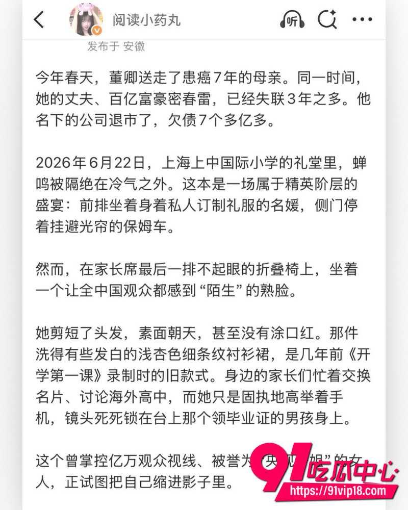 董卿传奇人生 11