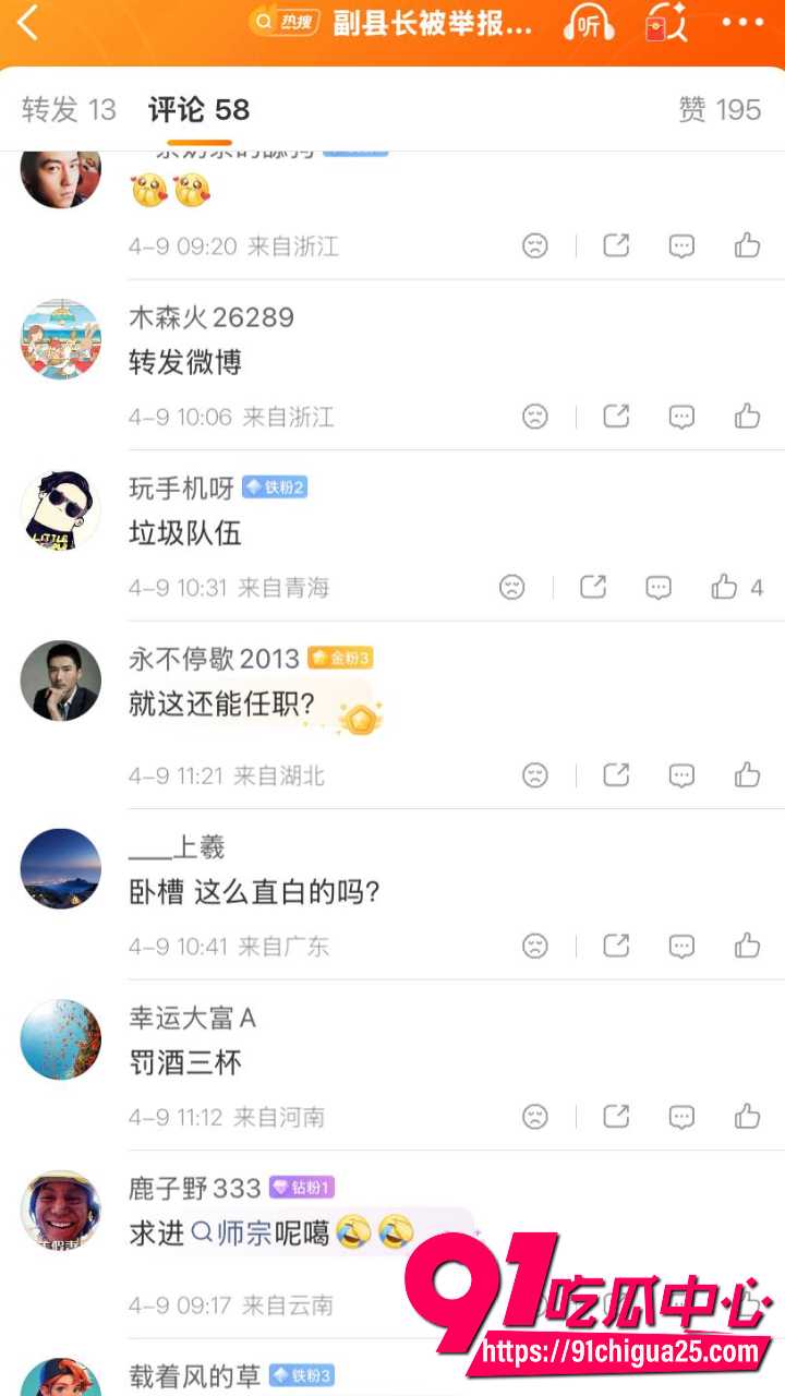 云南师宗县副县长苏尔飞被女下属实名举报出轨4 云南师宗县副县长苏尔飞被女下属实名举报出轨4
