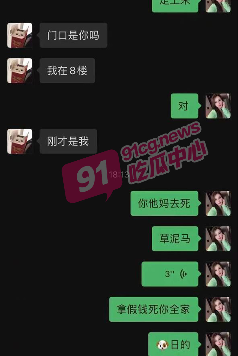 白嫖天花板-白嫖哥用练功钞支付嫖资 “你还能再不要脸一点吗？瓜友投稿